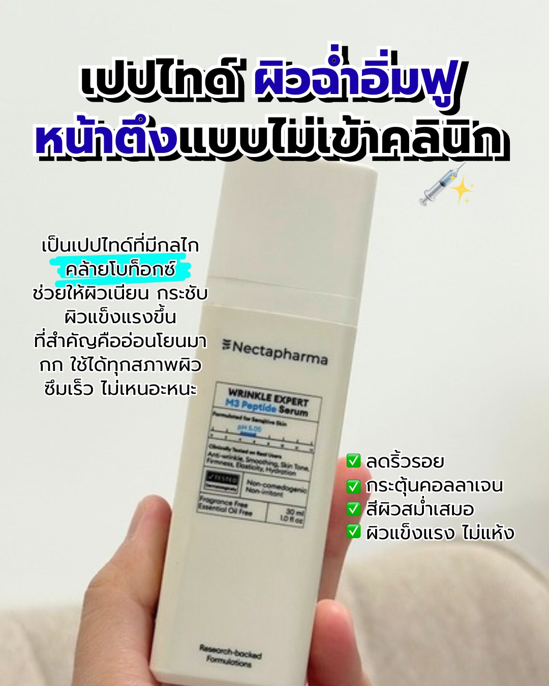 ของมันต้องเมาท์ Facebook ad
