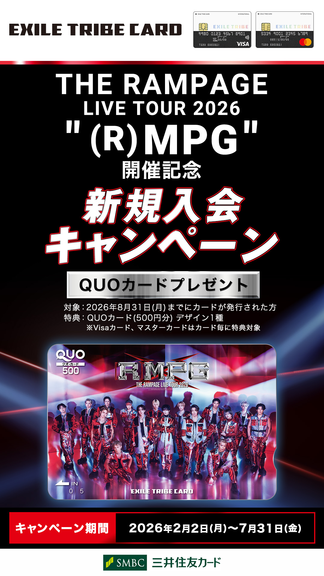 三井住友カード株式会社 Facebook ad from Feb 3, 2026