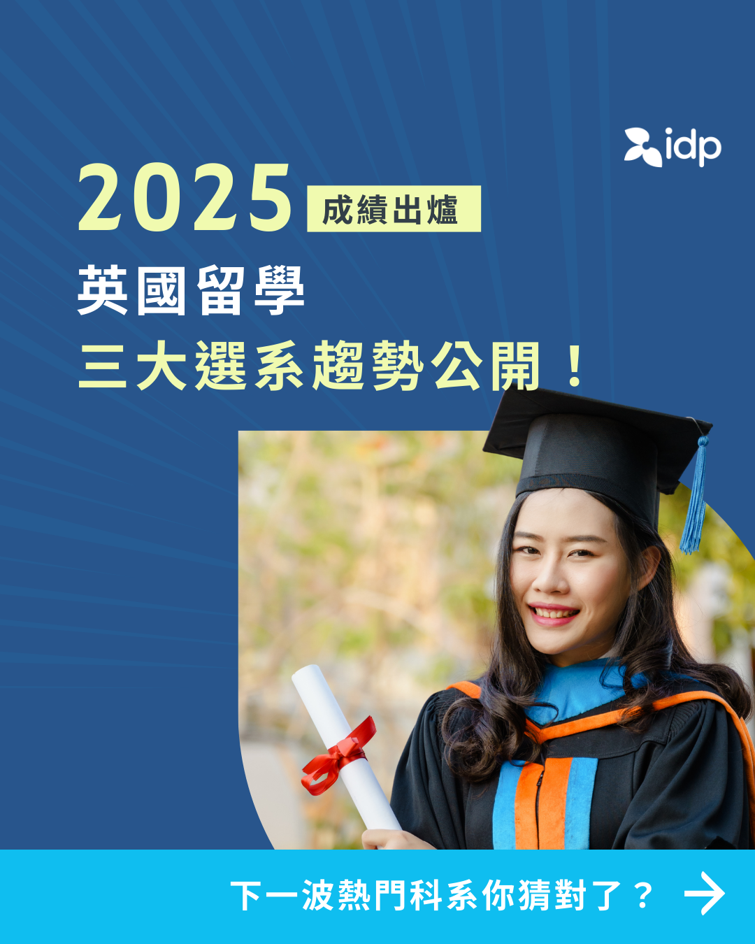 IDP Education Taiwan Facebook ad