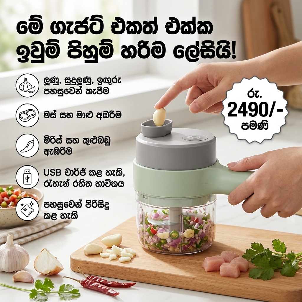 OnlineOffers.lk Facebook ad