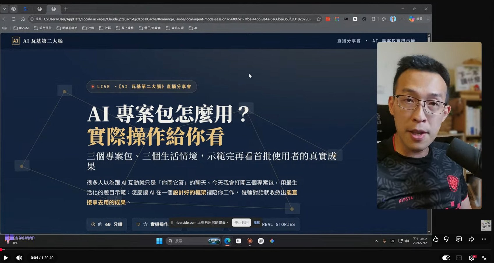 閱讀前哨站瓦基 Facebook ad: 大部分人使用 AI 的方式,是打開一個空白的對話框,想到什麼問什麼。