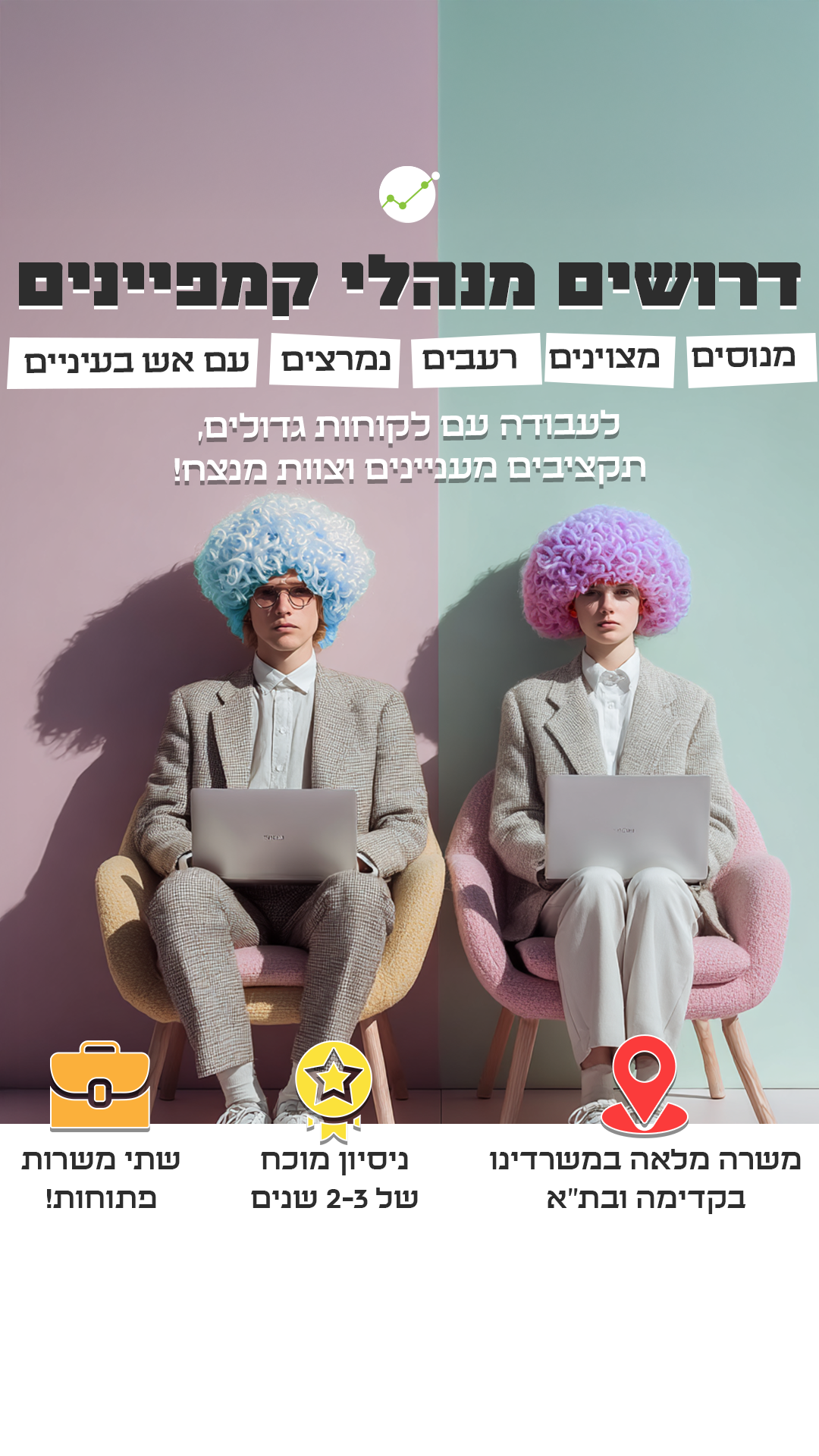 אורטל דיגיטל Ortal Digital Facebook ad