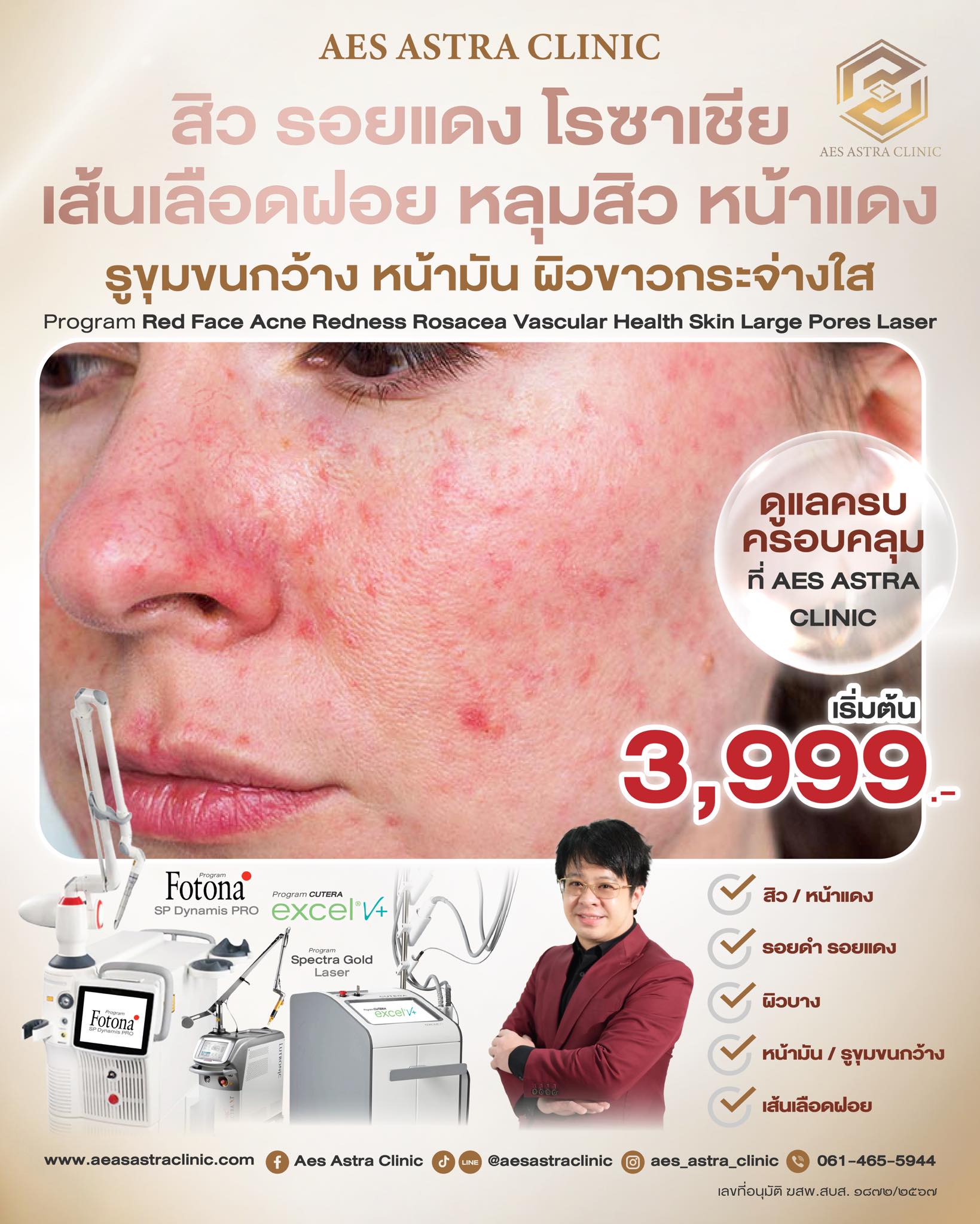 Aes Astra Clinic Facebook ad