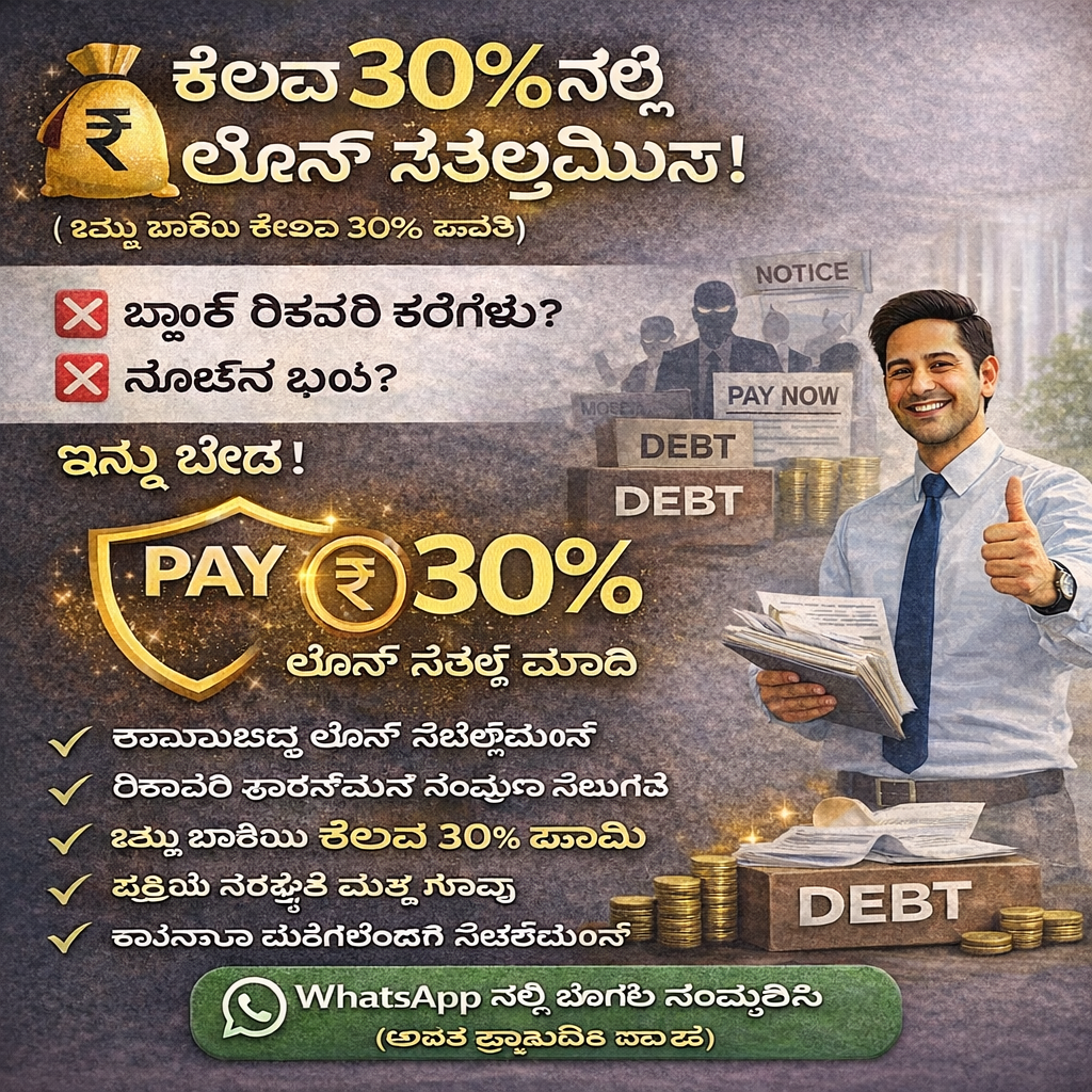 Personal loan settlement Facebook ad