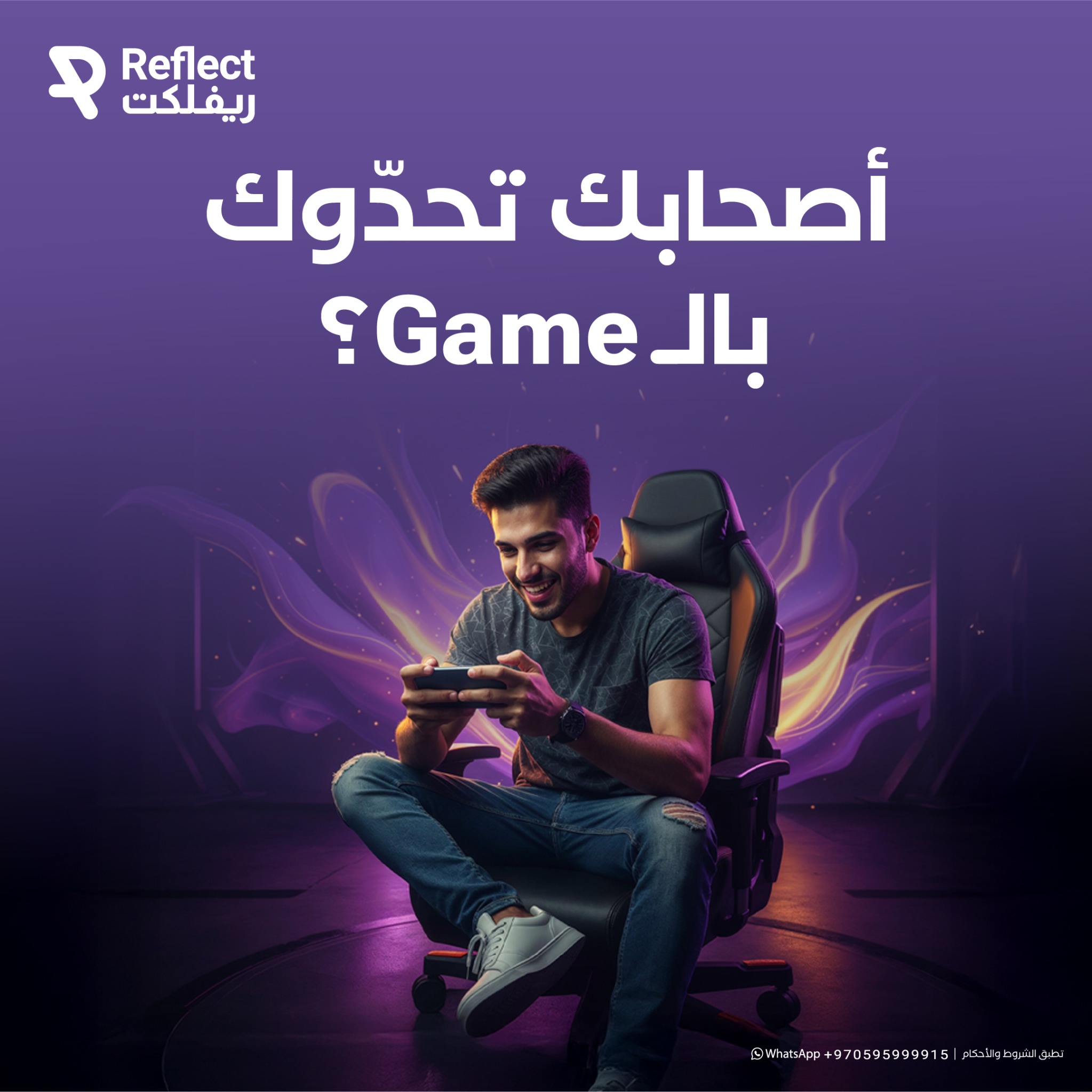 Reflect Pal Facebook ad