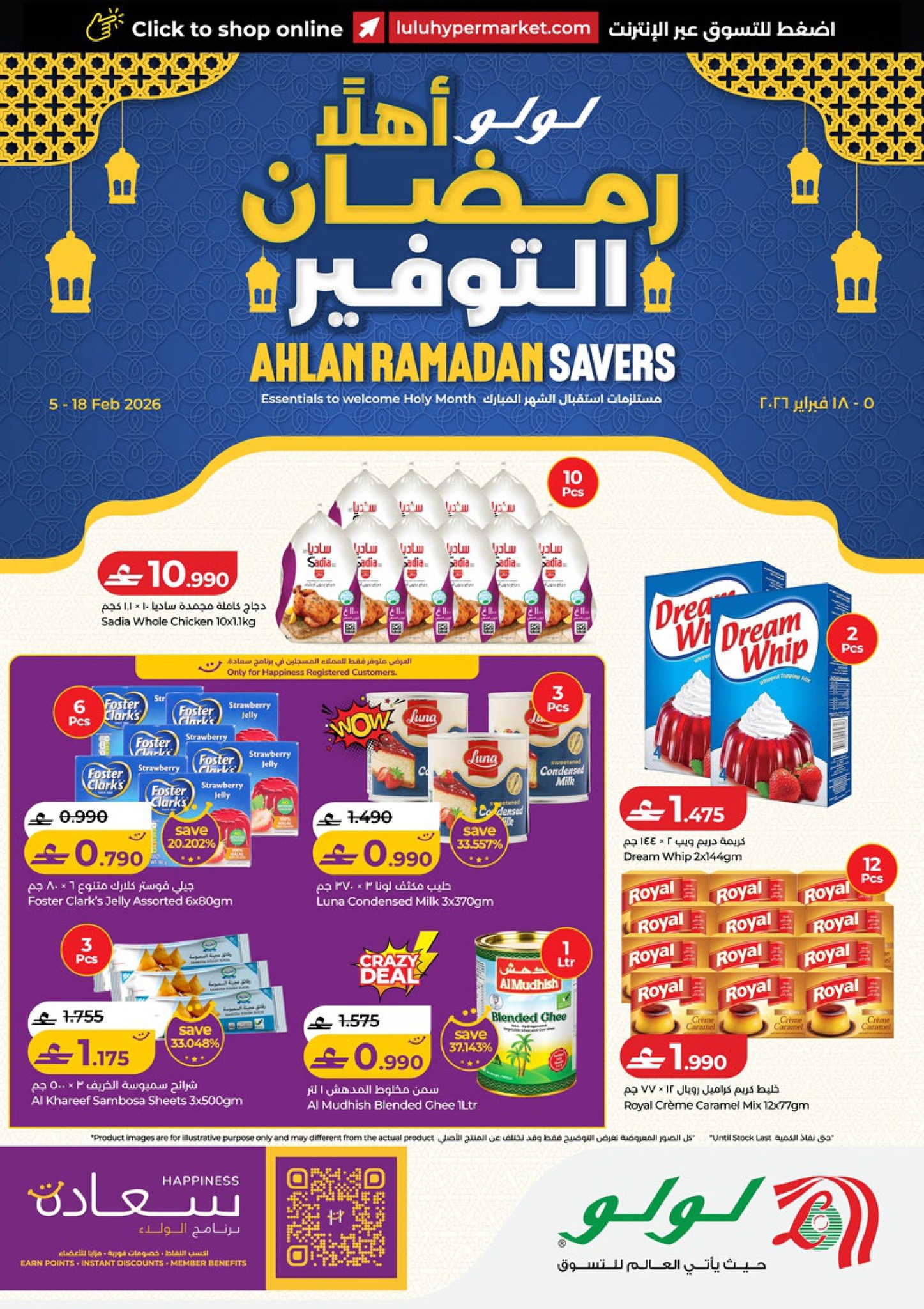 LuLu Hypermarket Facebook ad