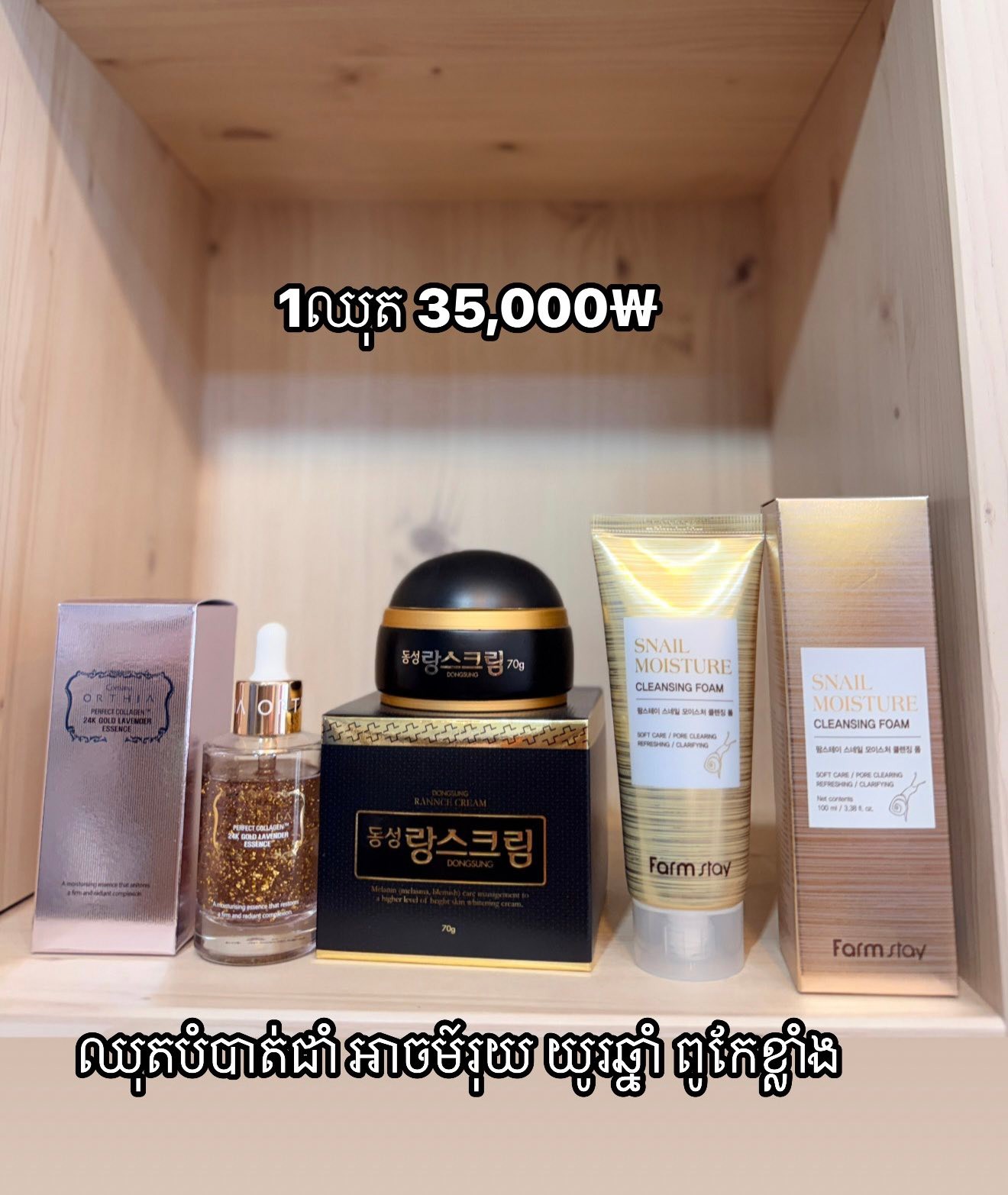 KOREA STORE Facebook ad
