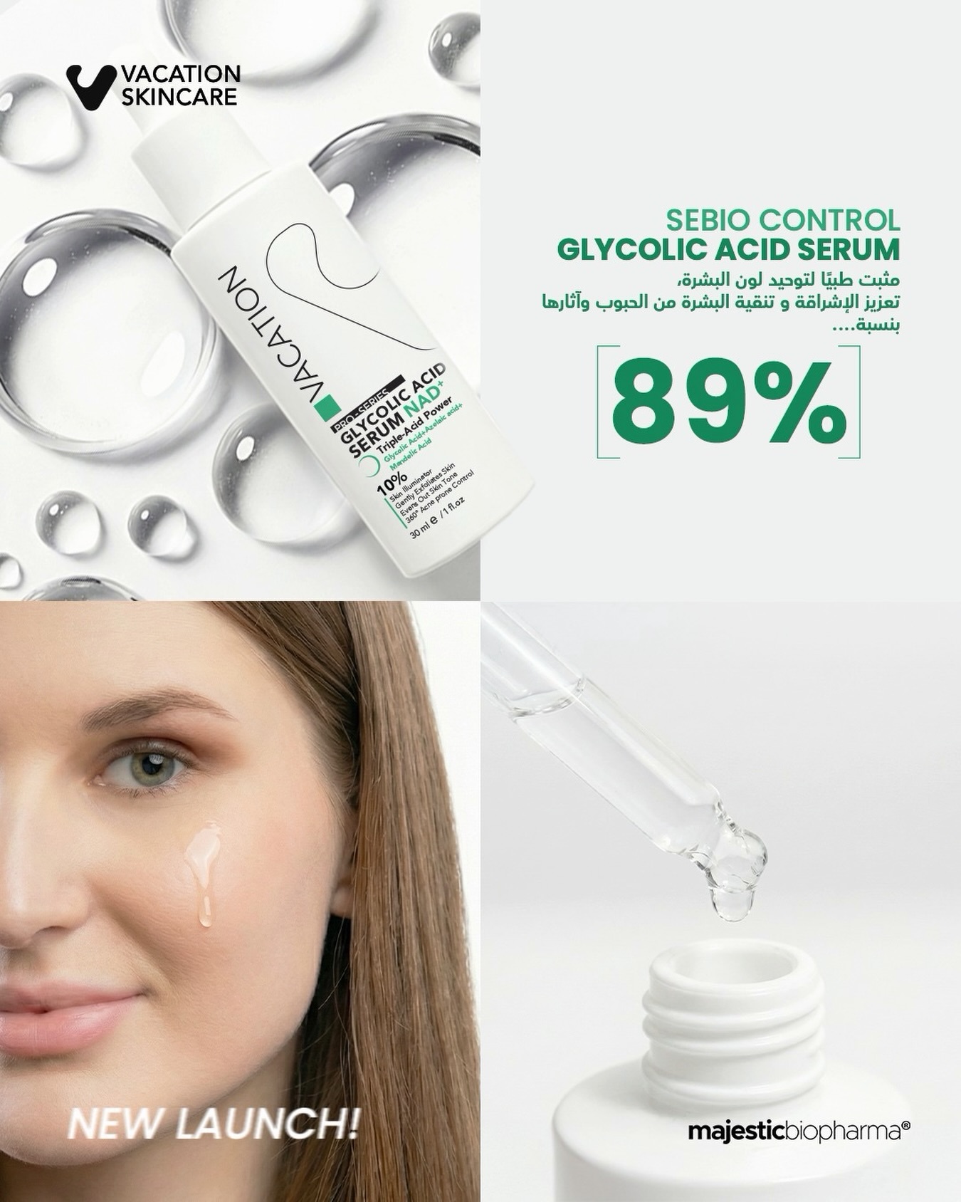 Vacation Skincare Facebook ad