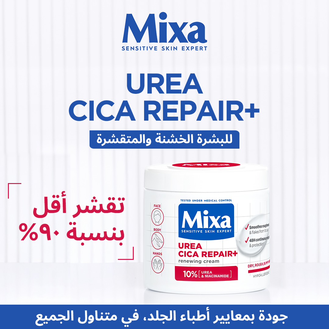 Mixa Lebanon Facebook ad
