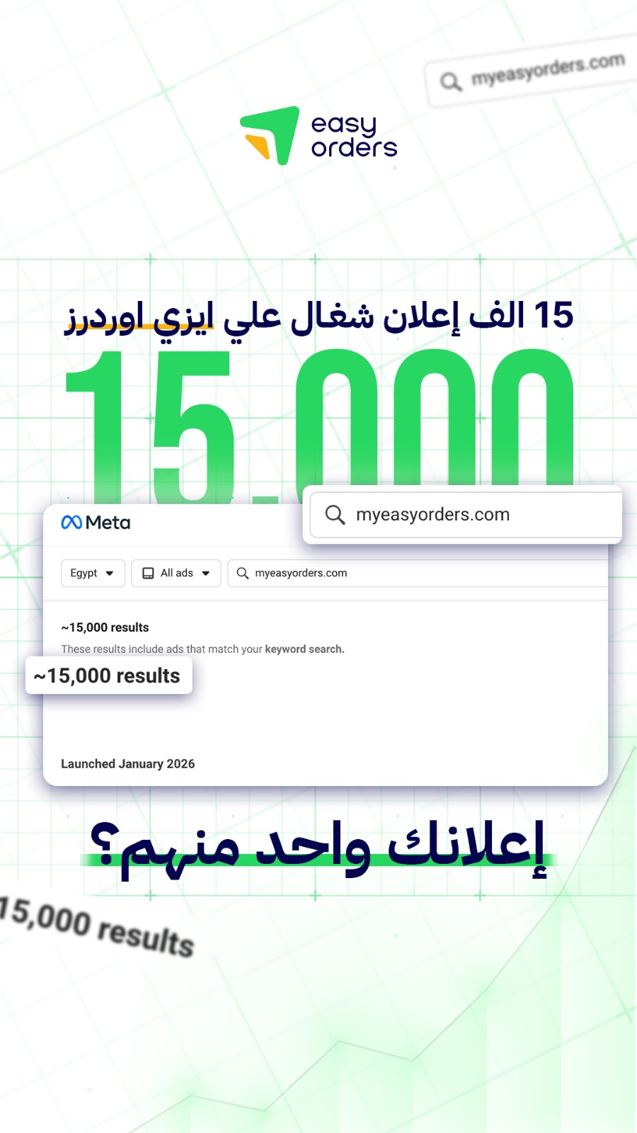 Easy Orders ايزي اوردرز Facebook ad