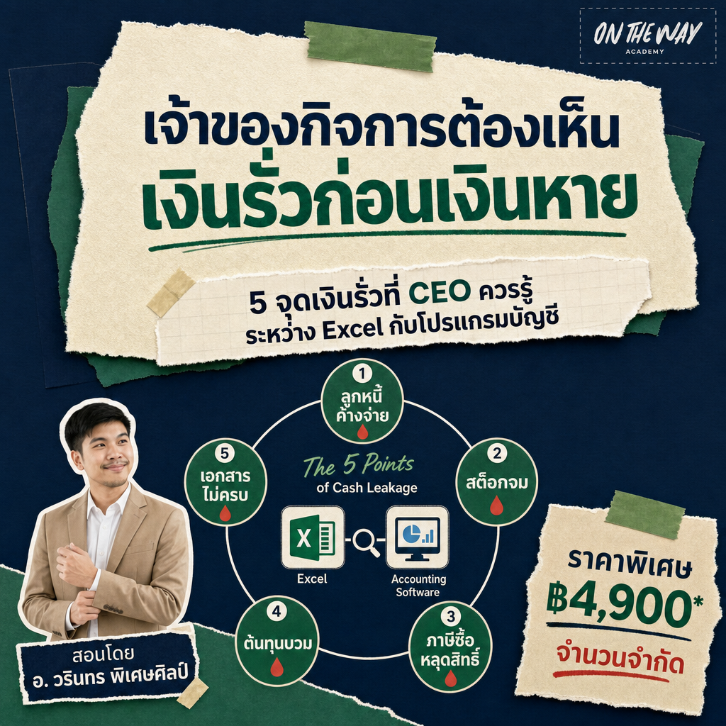 Ontheway Academy Facebook ad