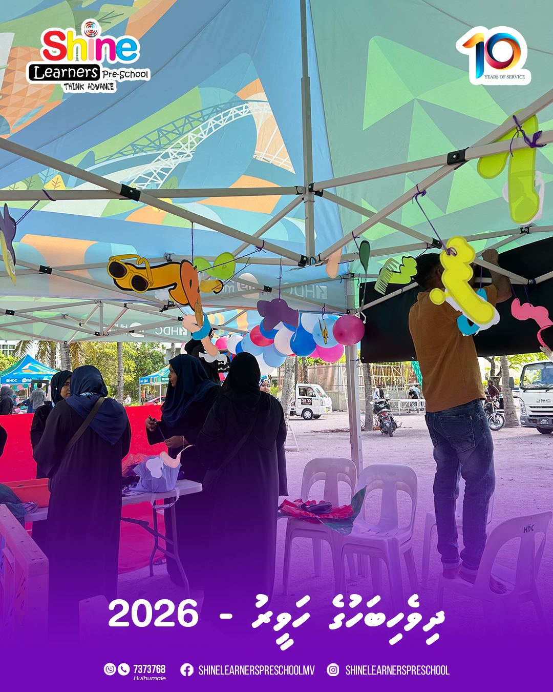 Shine Learners Pre-school Facebook ad: Dhivehi Bahuge Haveeru 2026, Alhamdulillah!