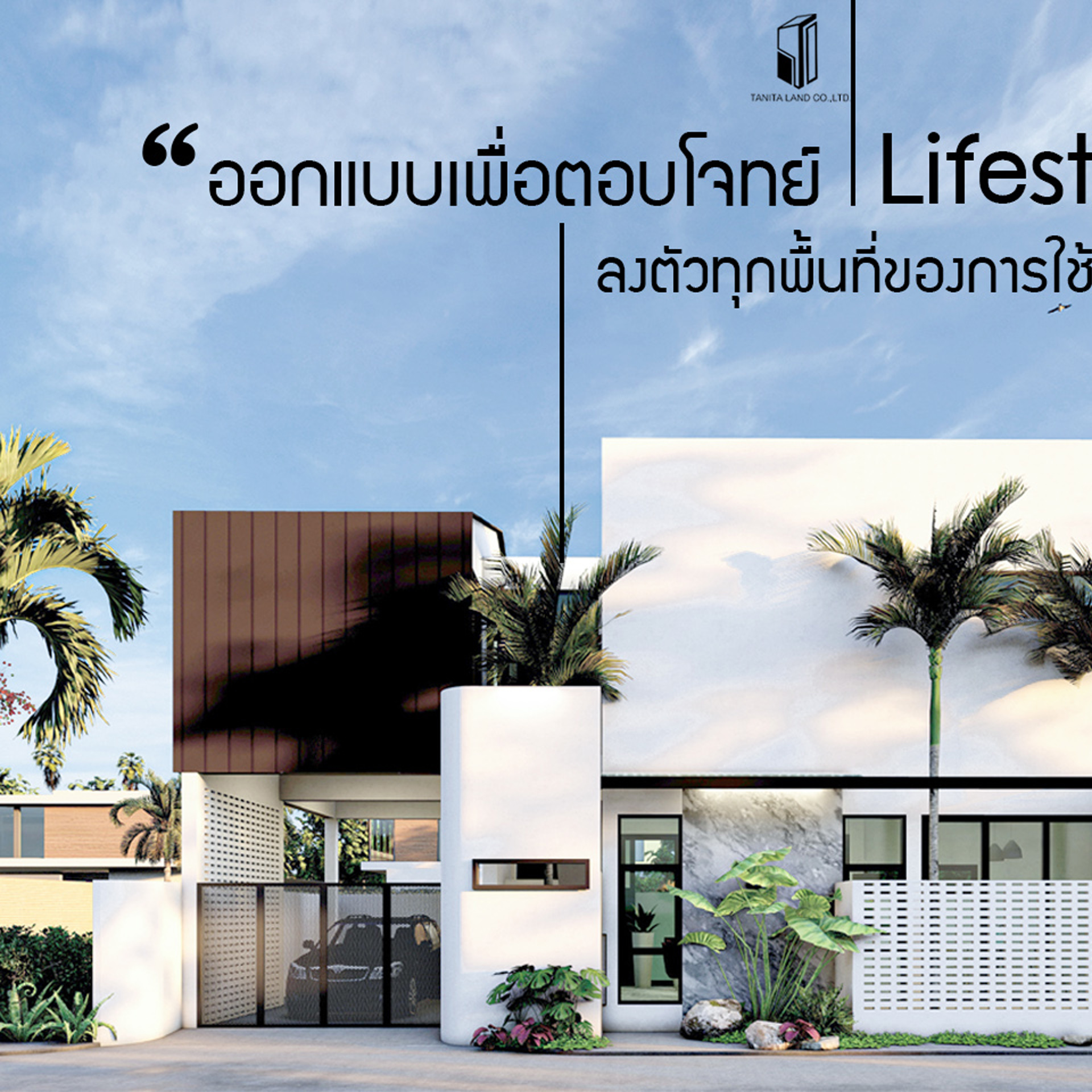 รับออกแบบบ้าน และอาคารทุกชนิด โดยสถาปนิกและทีมงานที่มีประสบการณ์ Facebook ad: งานออกแบบบ้าน