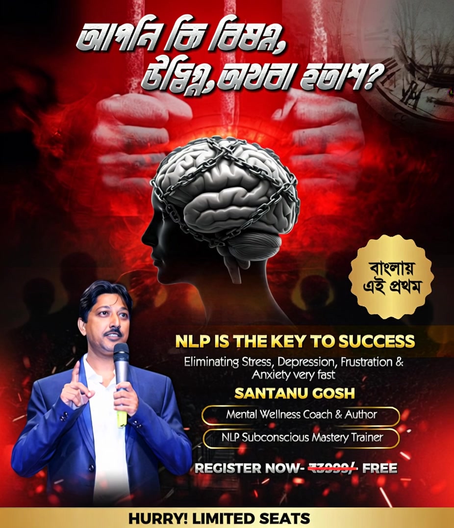 Santanu Ghosh Facebook ad: মনের নিয়ন্ত্রন নিন, জীবন নিয়ন্ত্রন করুন