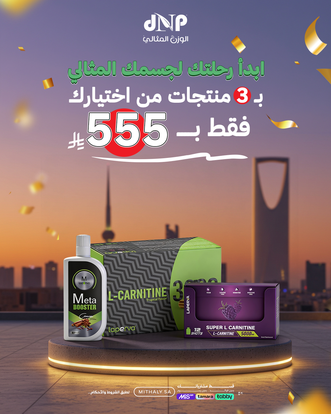 الوزن المثالي ALMithaly Facebook ad