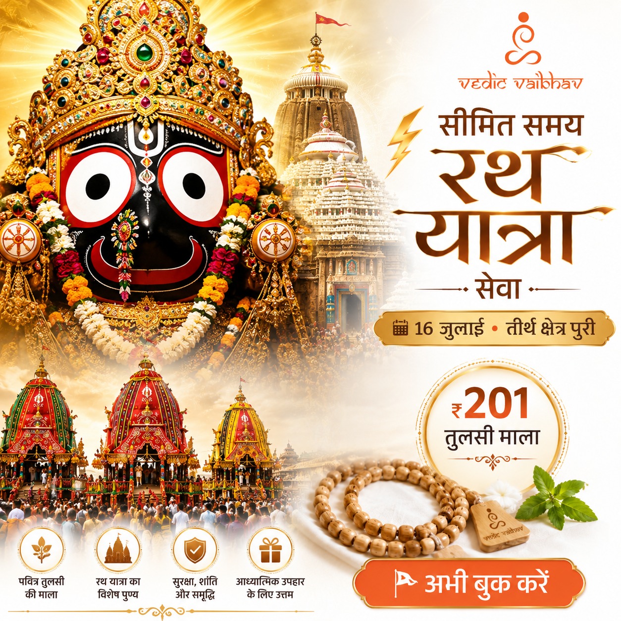 Vedic Vaibhav - Exploring Vedic Heritage Facebook ad
