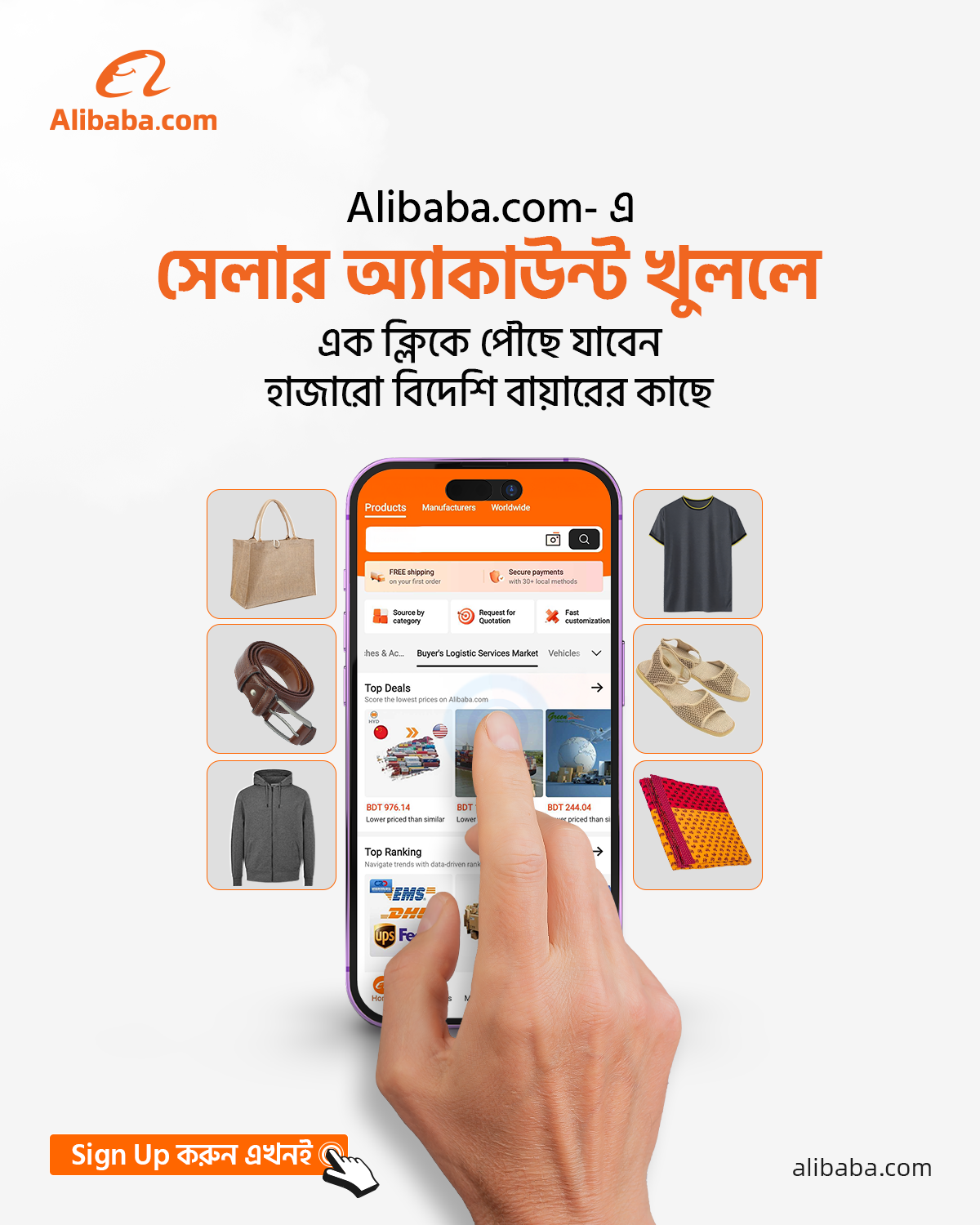 Sell on Alibaba.com Facebook ad: Alibaba.com এ অ্যাকাউন্ট খুলে, রপ্তানি বাড়ান বিশ্বজুড়ে