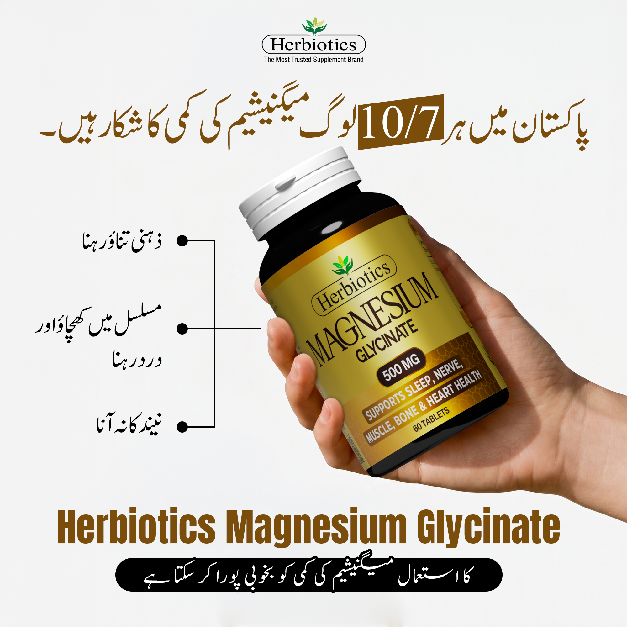 Herbiotics Health Care Facebook ad