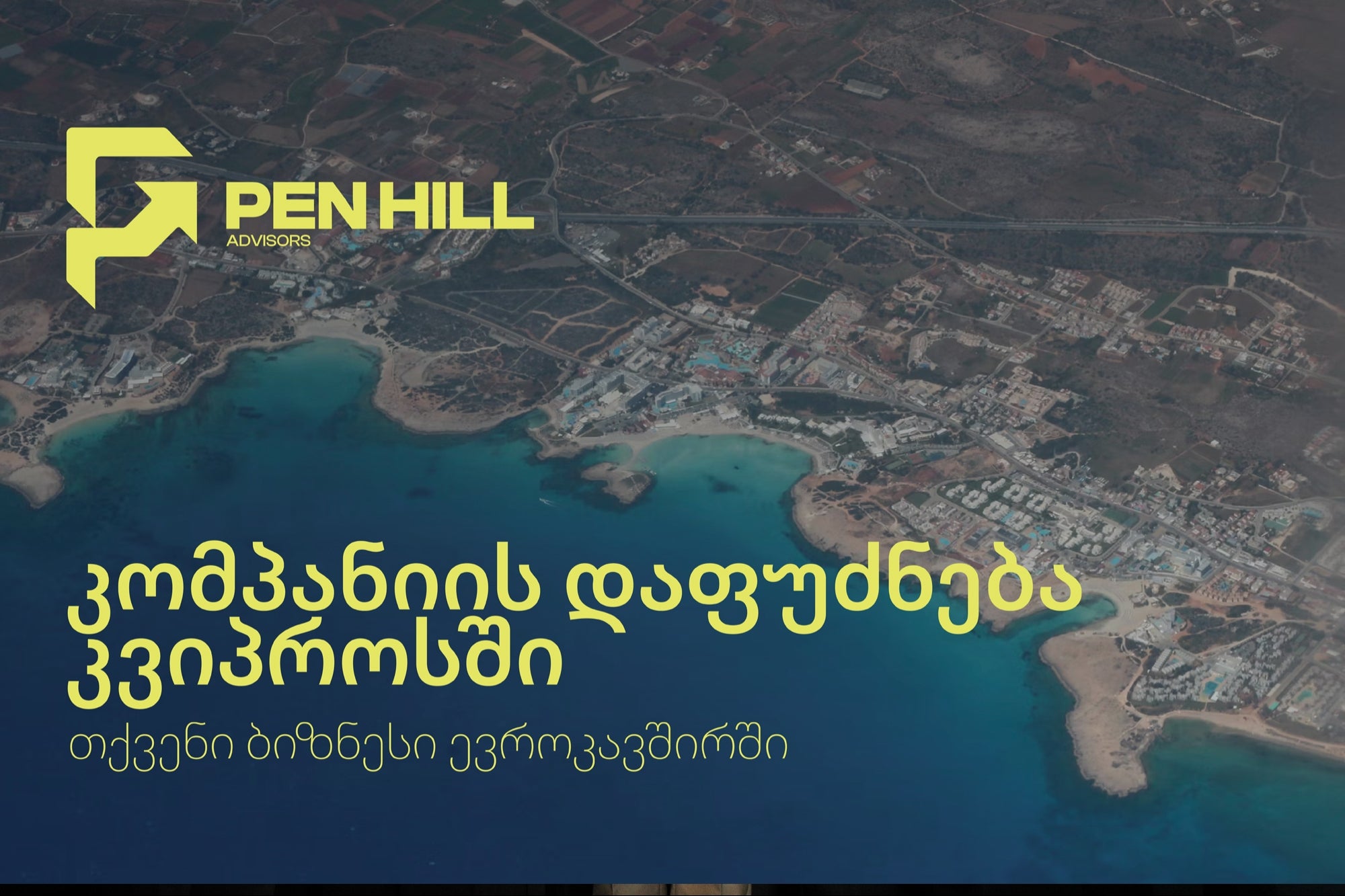 Pen Hill Advisors Facebook ad