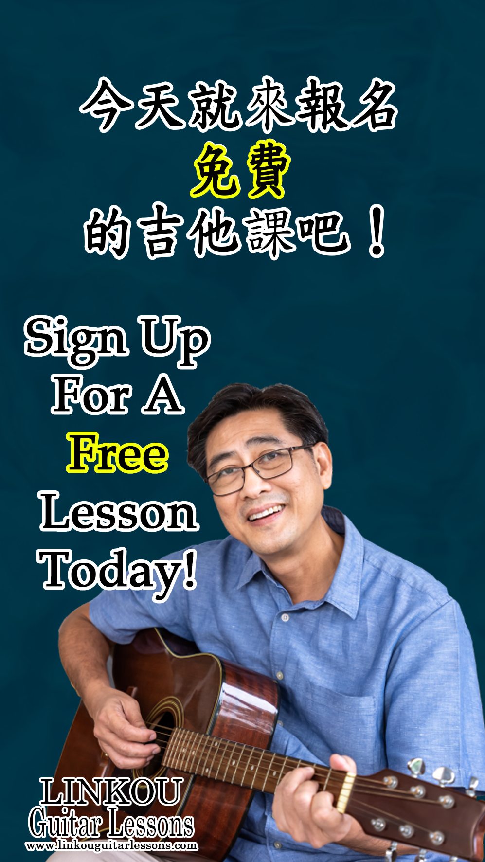 林口吉他課程 Linkou Guitar Lessons Facebook ad from Apr 24, 2026