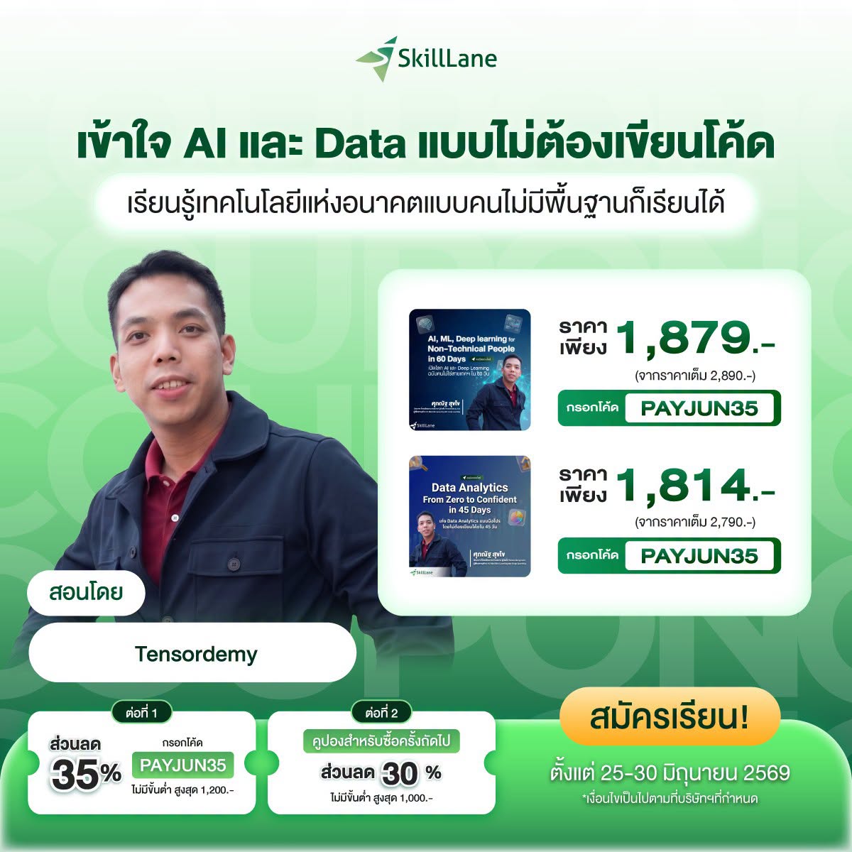 SkillLane Facebook ad
