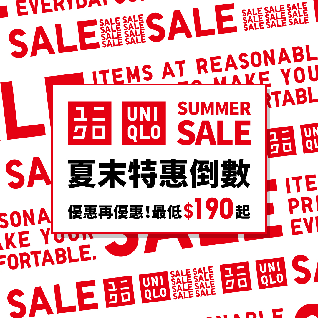 Uniqlo Taiwan Facebook ad: SUMMER SALE 夏末特惠倒數!