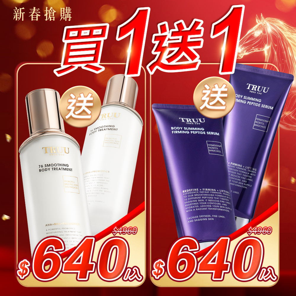 TRUU 童 Facebook ad