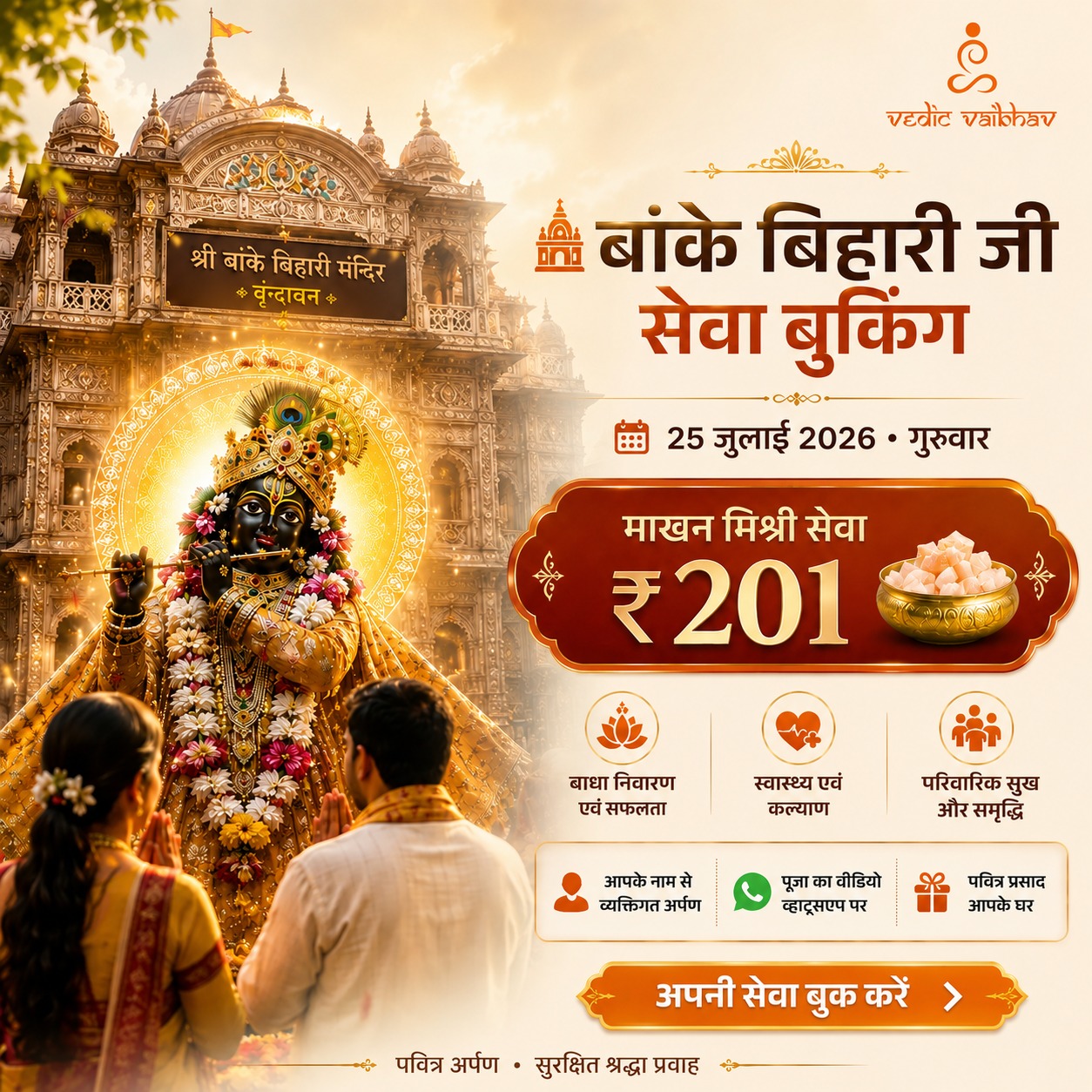 Vedic Vaibhav - Exploring Vedic Heritage Facebook ad