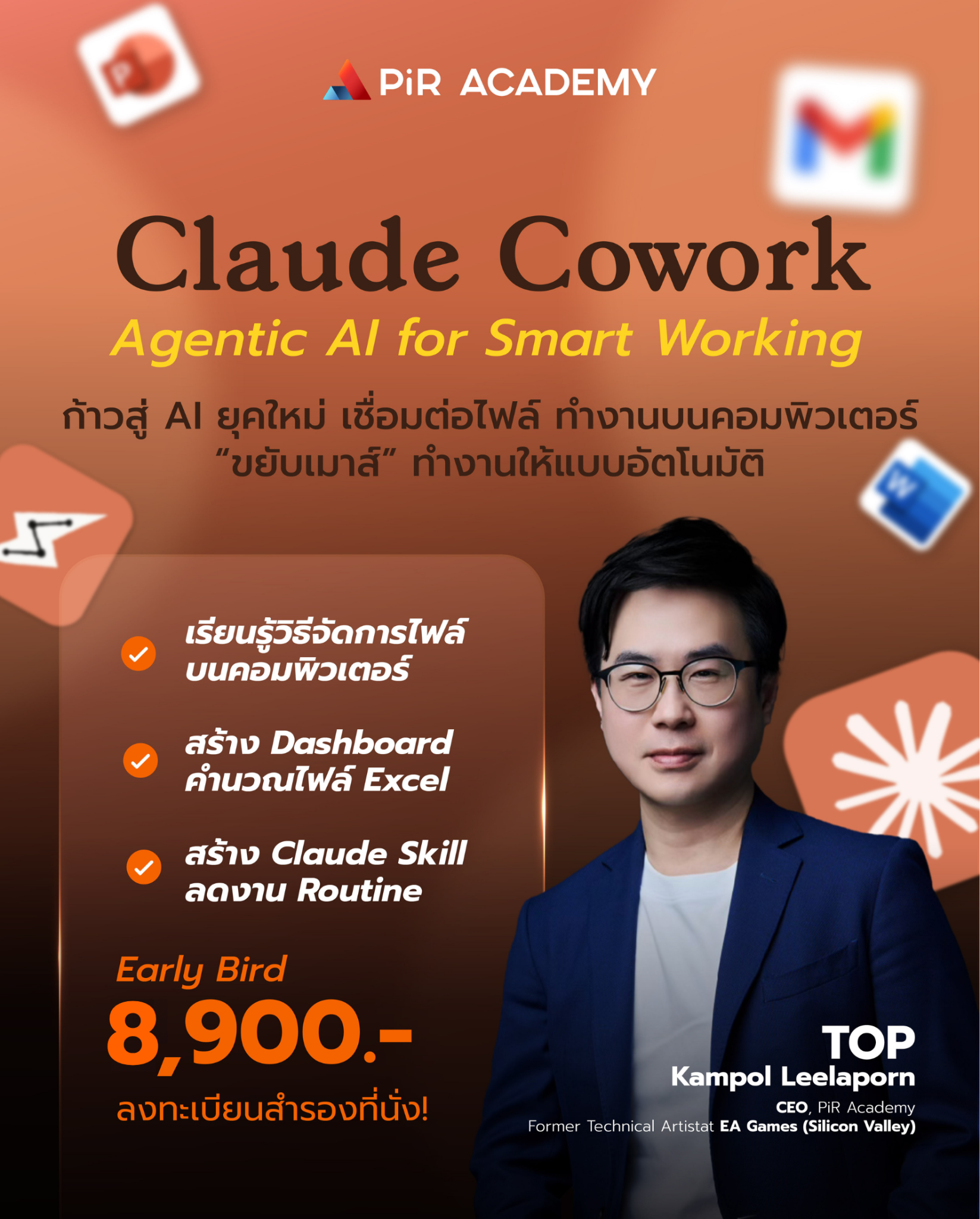 PiR Academy Facebook ad