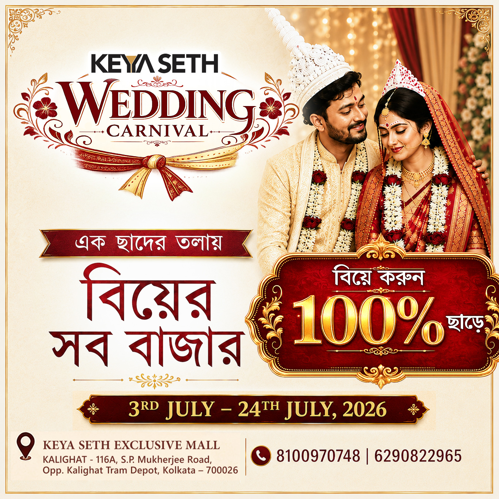 Keya Seth Facebook ad