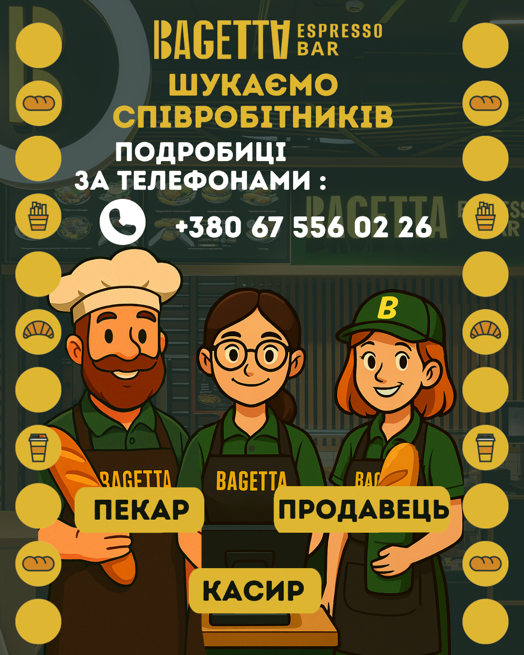 Таврія В Facebook ad from Jul 15, 2025