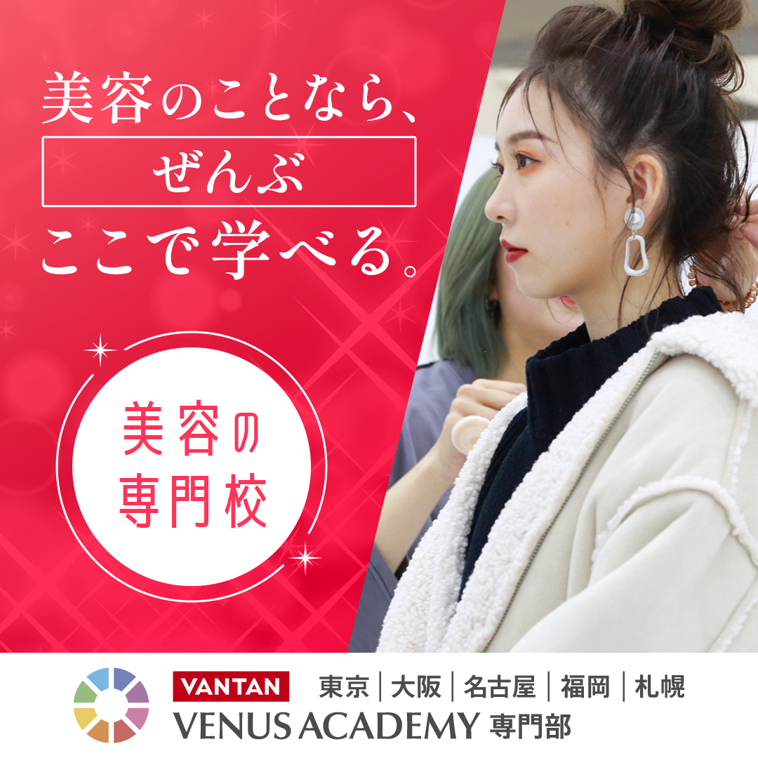 ヴィーナスアカデミー Facebook ad