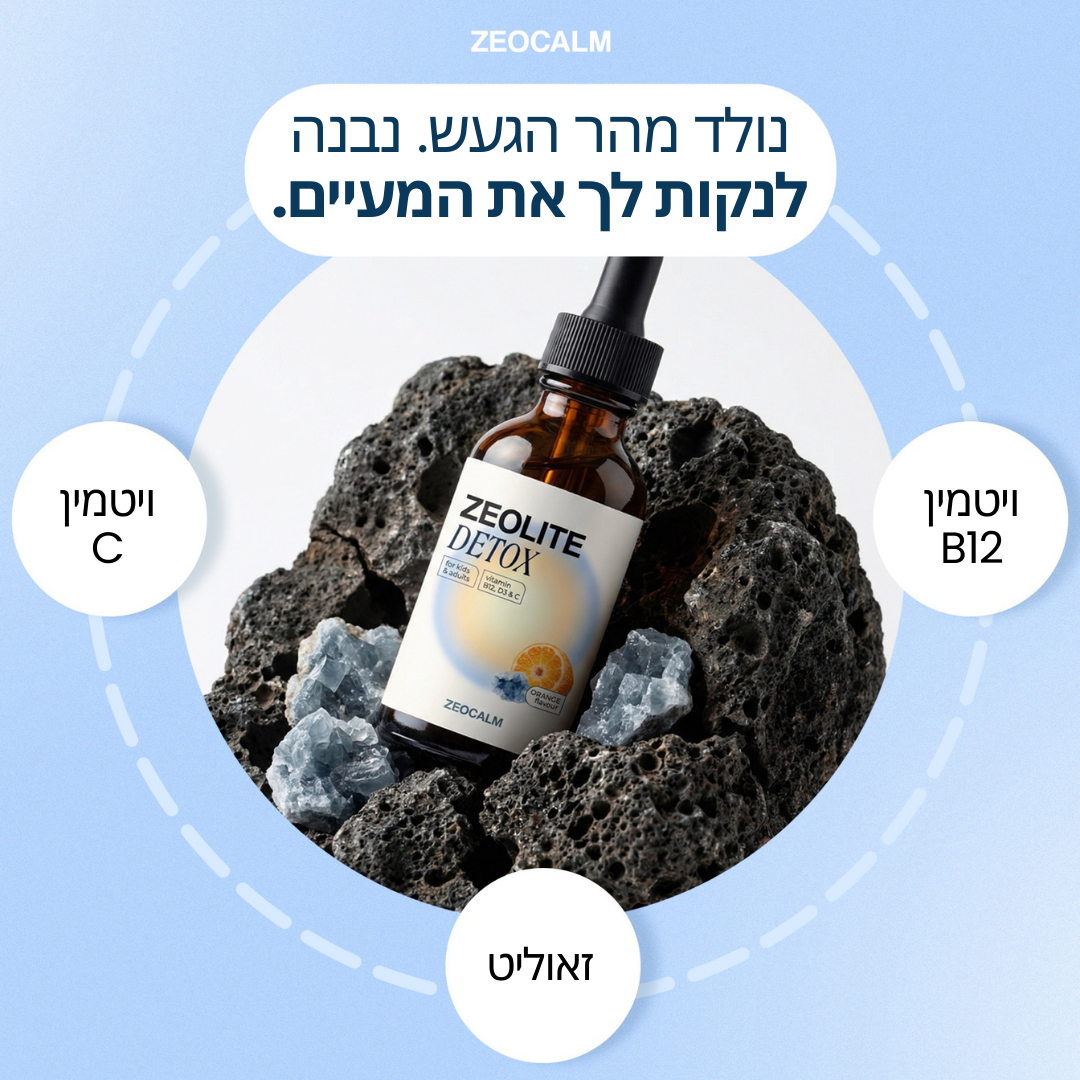 Beatrice Sinclair Facebook ad: 7 דקות והנפיחות נעלמת לתמיד