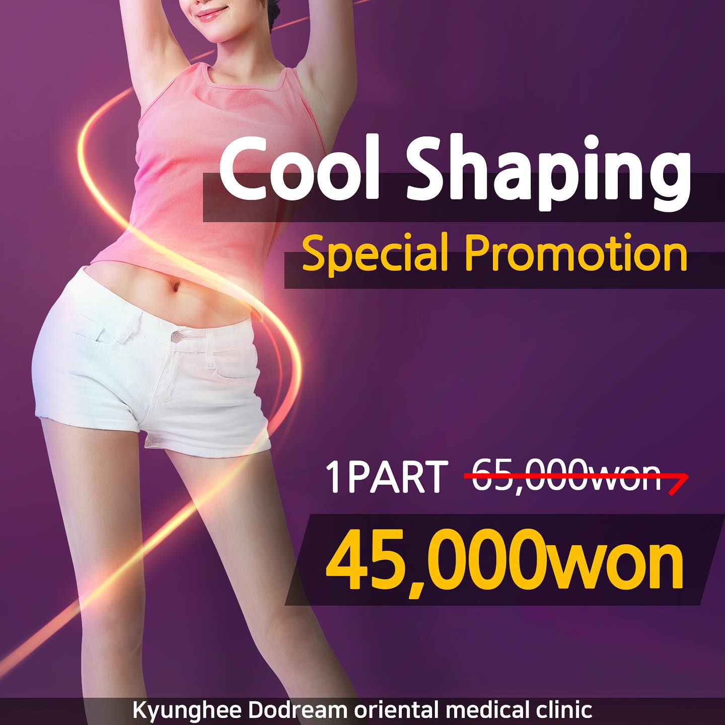 Seoul Kyunghee Dodream oriental medical clinic Facebook ad