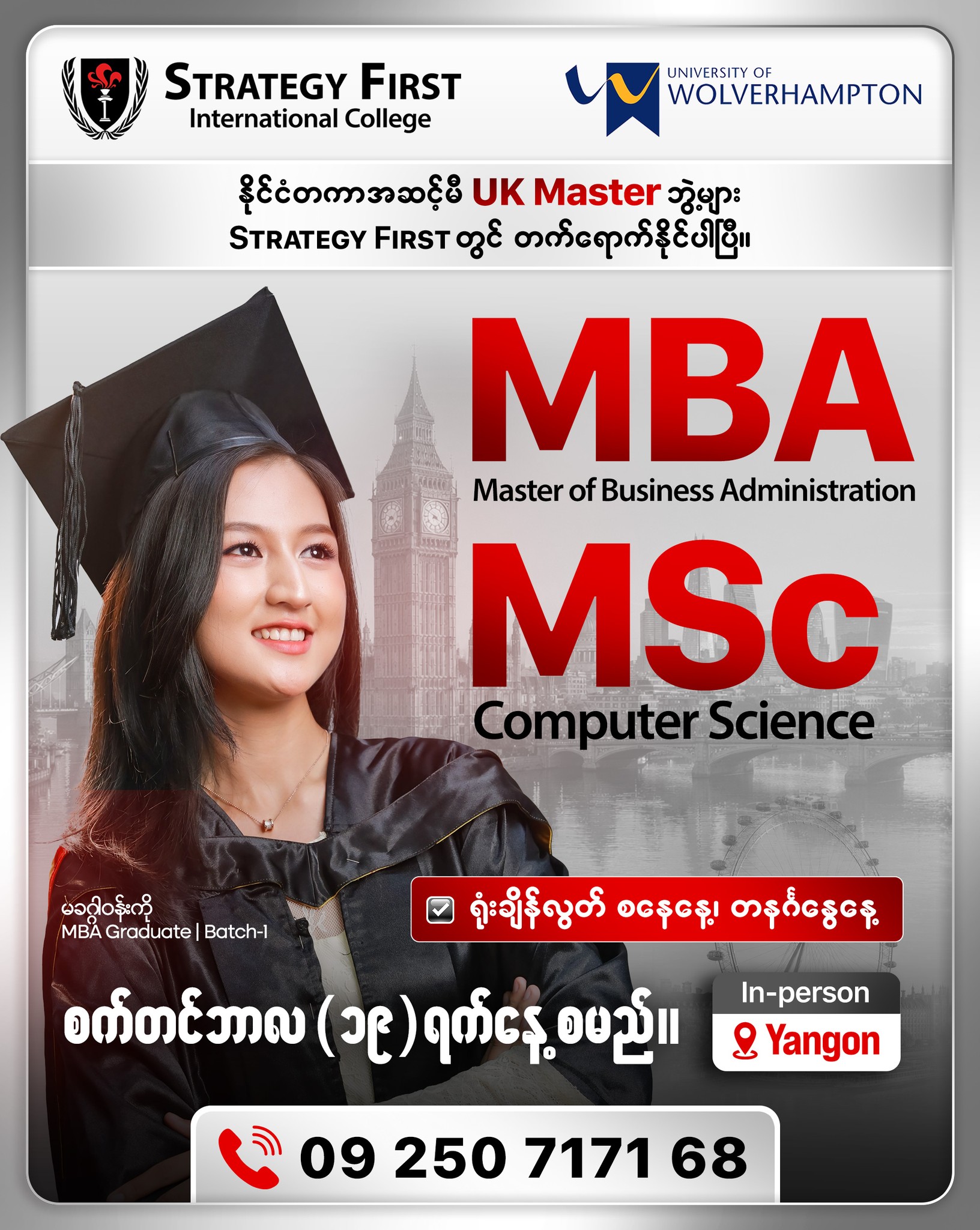 Strategy First International College Facebook ad