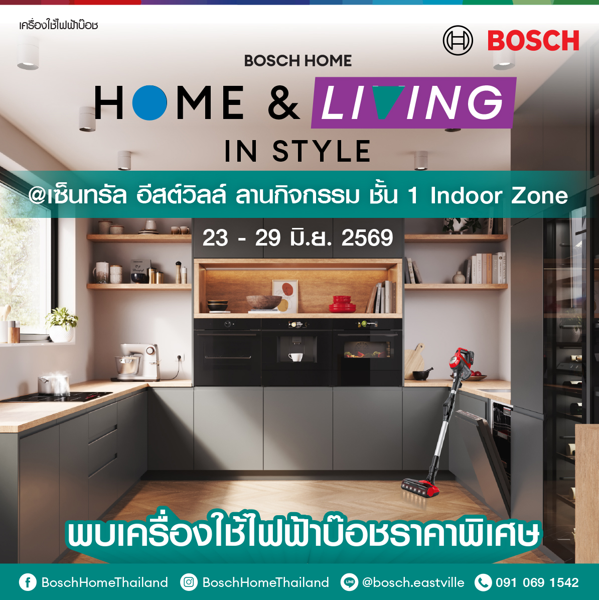Bosch Home Facebook ad