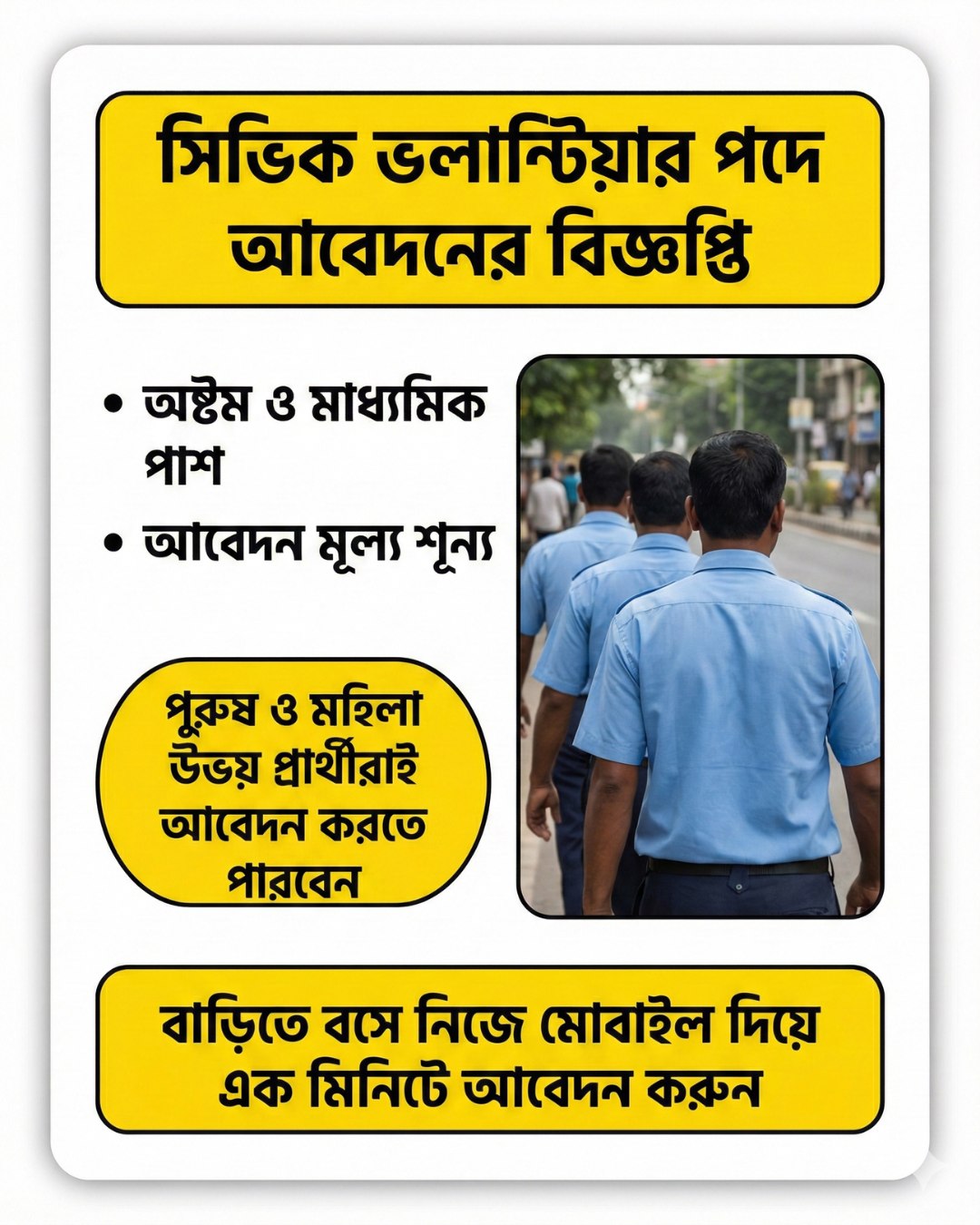 Job Updates Facebook ad