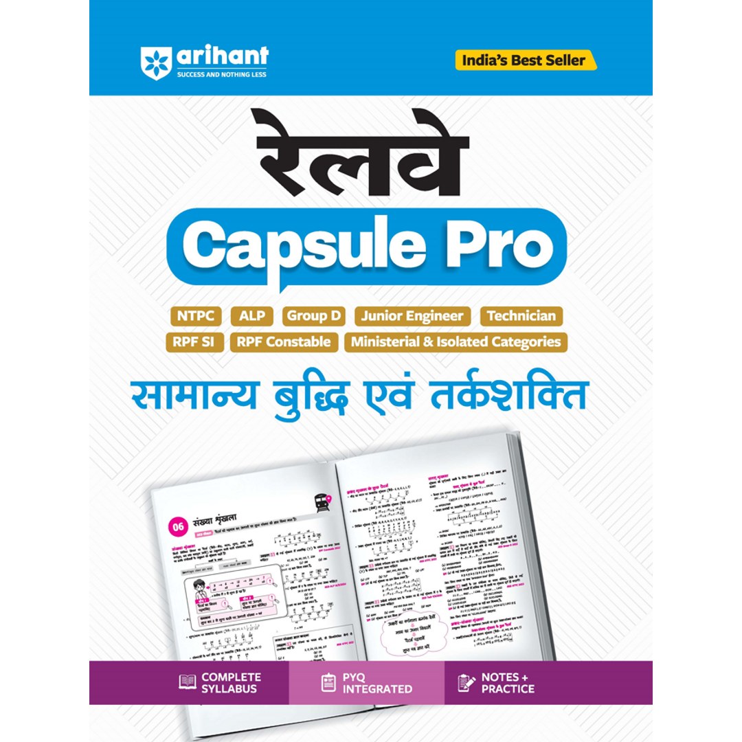 Arihant publication  Facebook ad