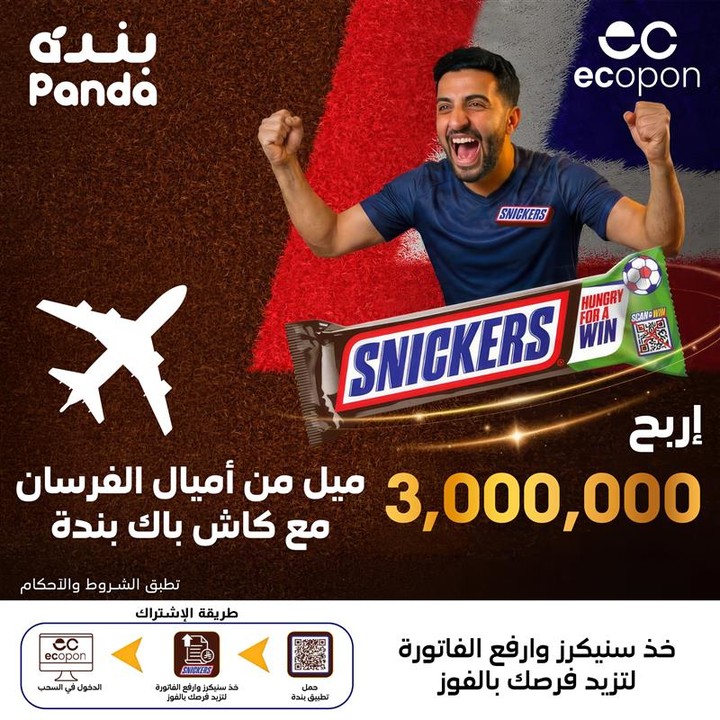 eCopon Facebook ad