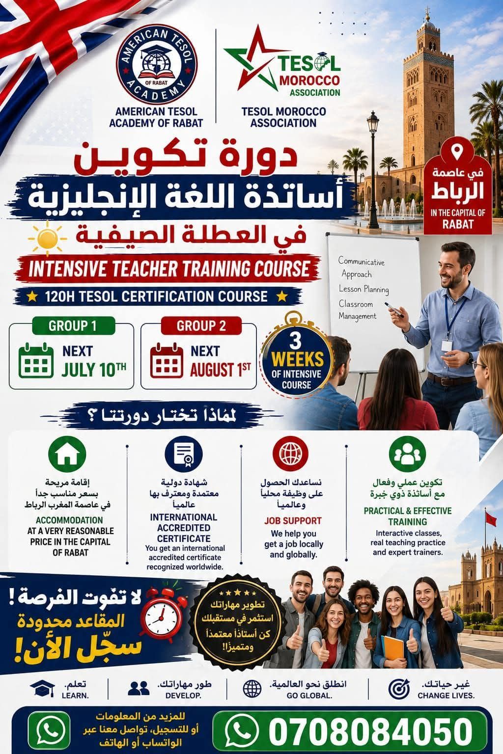 American TESOL Academy - Rabat Facebook ad: **دورة تكوين أساتذة اللغة الإنجليزية خلال العطلة الصيفية**
