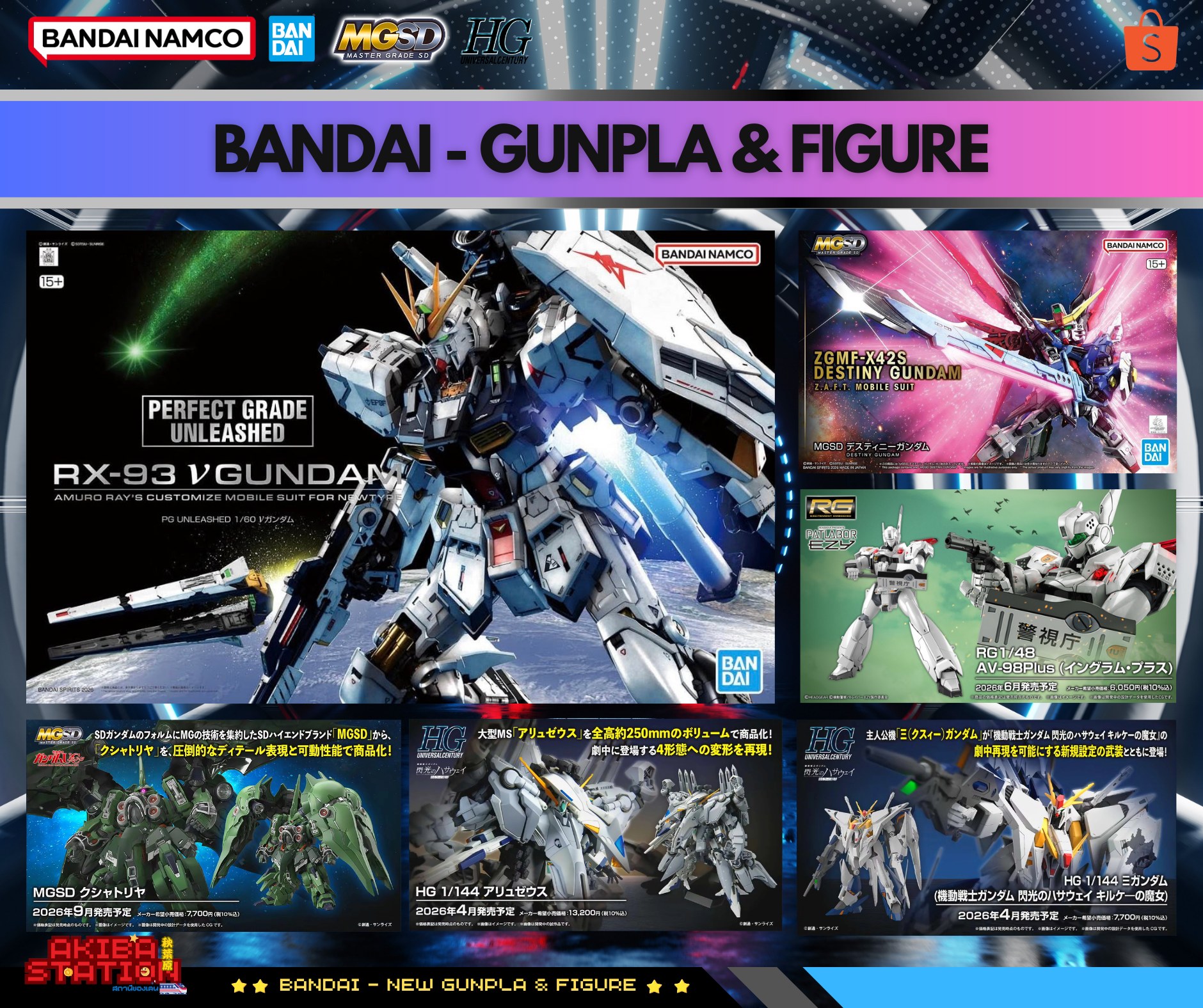 Akiba Station Facebook ad