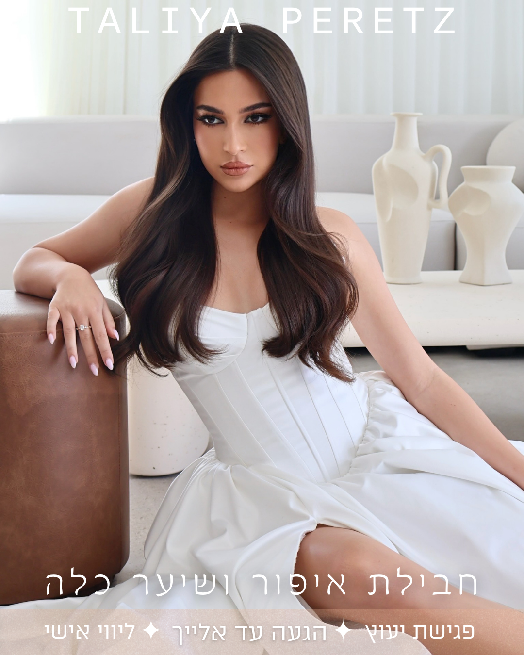 טליה פרץ - מאפרת כלות Facebook ad