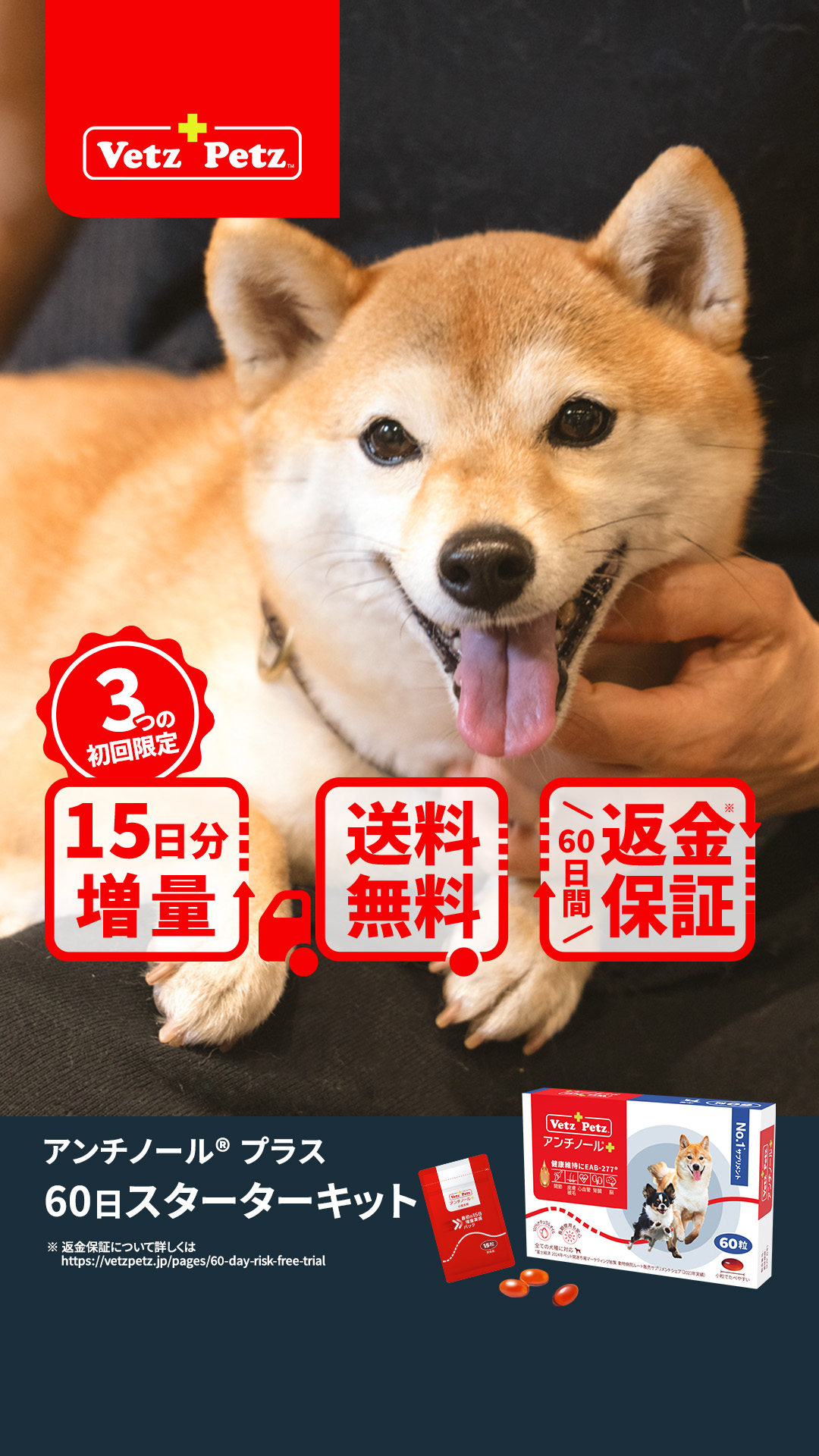 ベッツペッツ ・ アンチノール 犬猫の健康維持に役立つサプリメント Facebook ad
