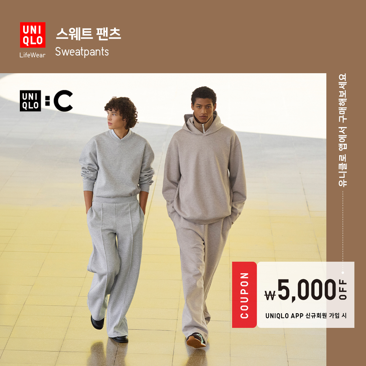Uniqlo Korea 유니클로 Facebook ad from Feb 24, 2026