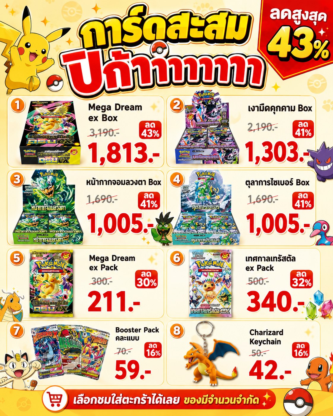 แจกโปร Facebook ad: Official Store: https://s.shopee.co.th/9V0NaoLVzF