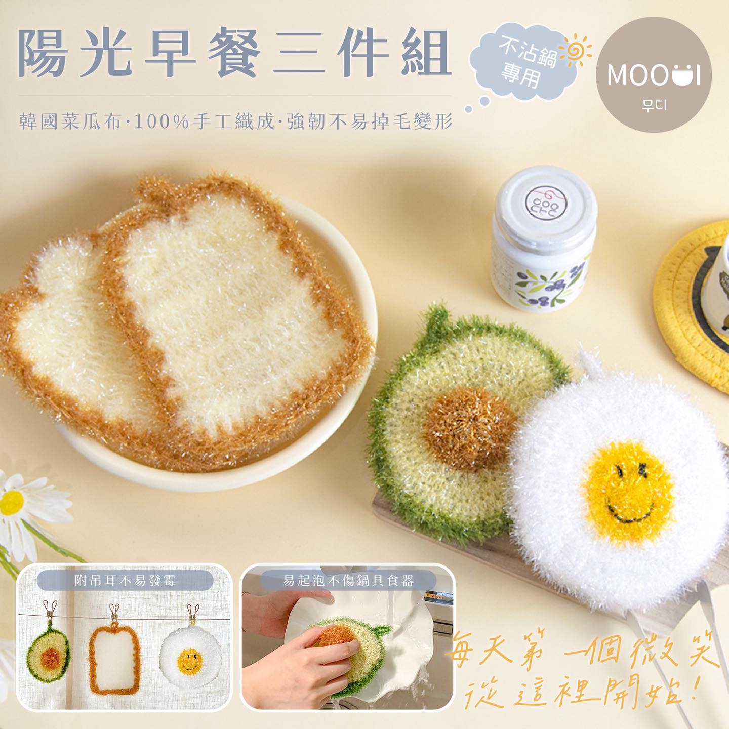 Moodi-台灣 Facebook ad