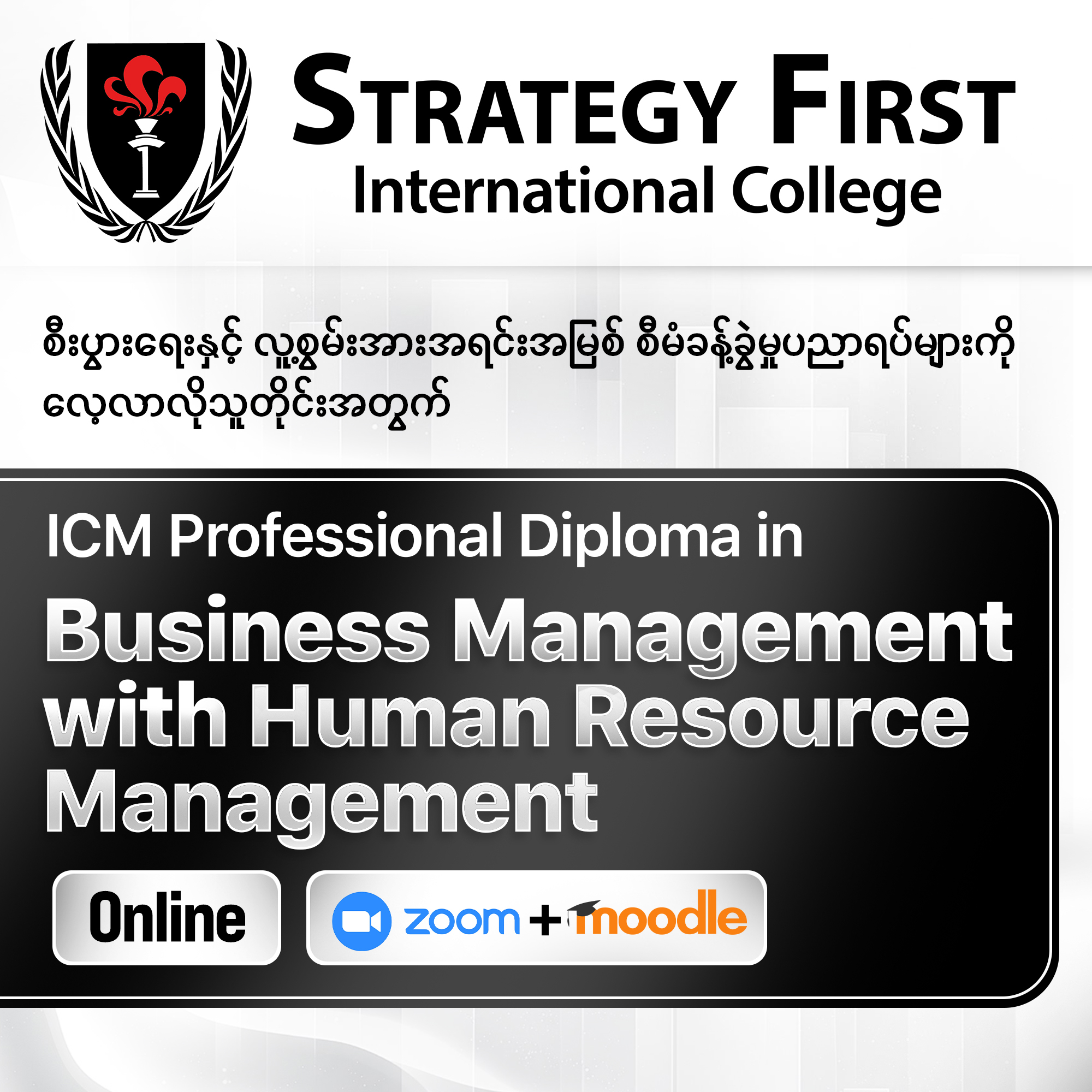Strategy First International College Facebook ad