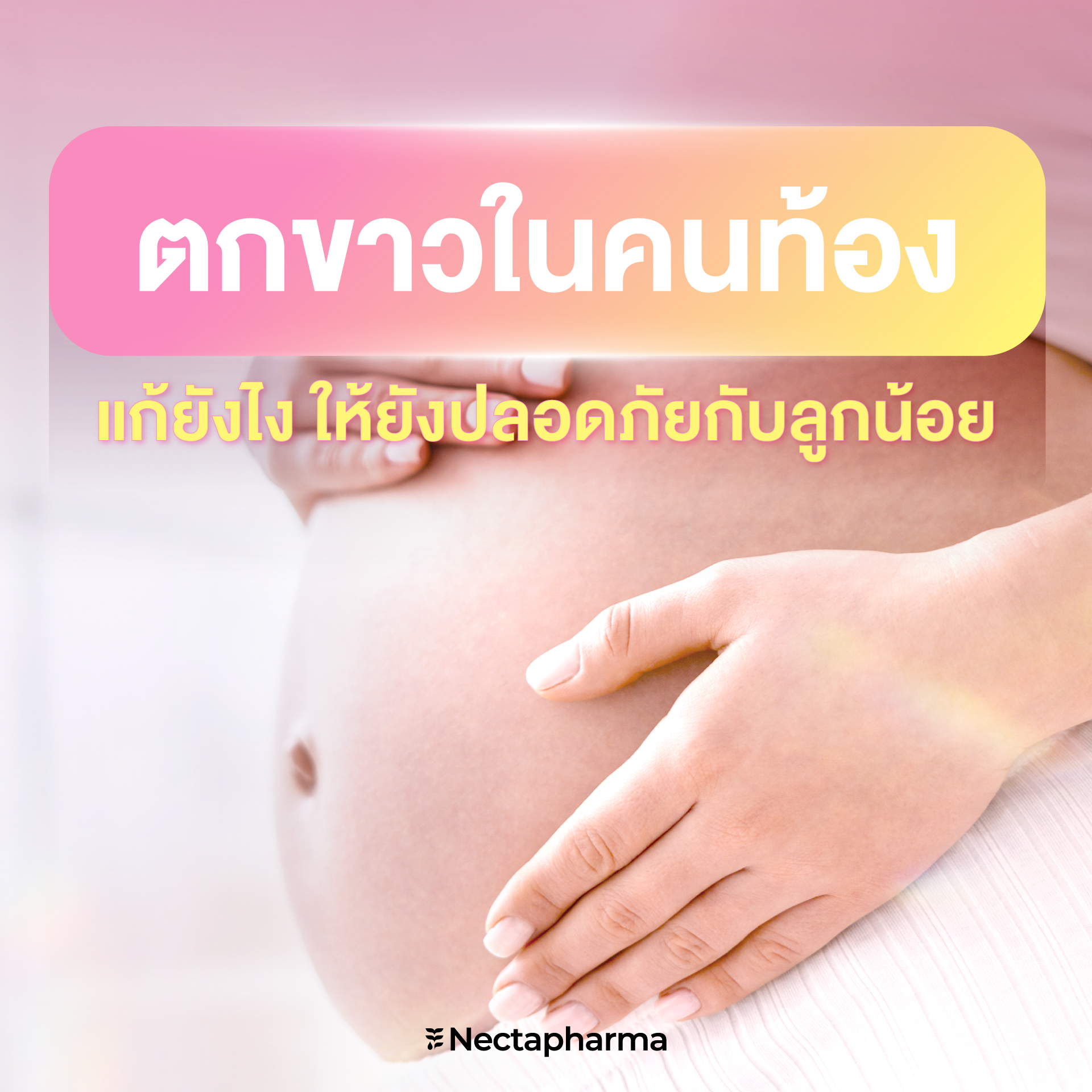 Nectapharma Facebook ad