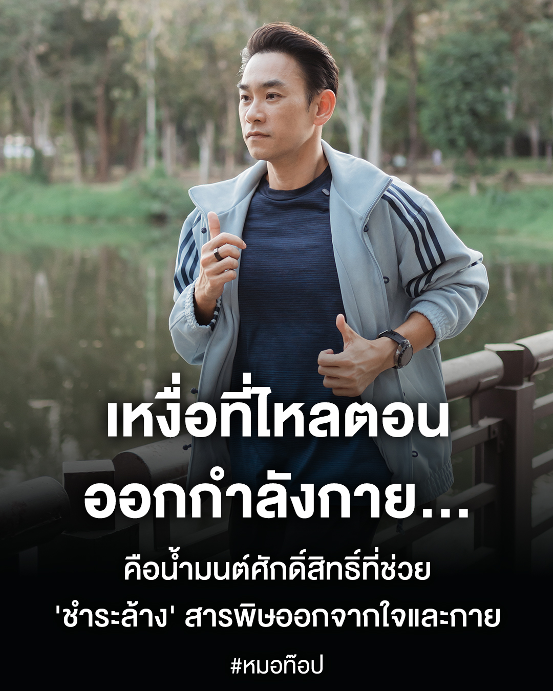 Doctor Top Longevity Facebook ad