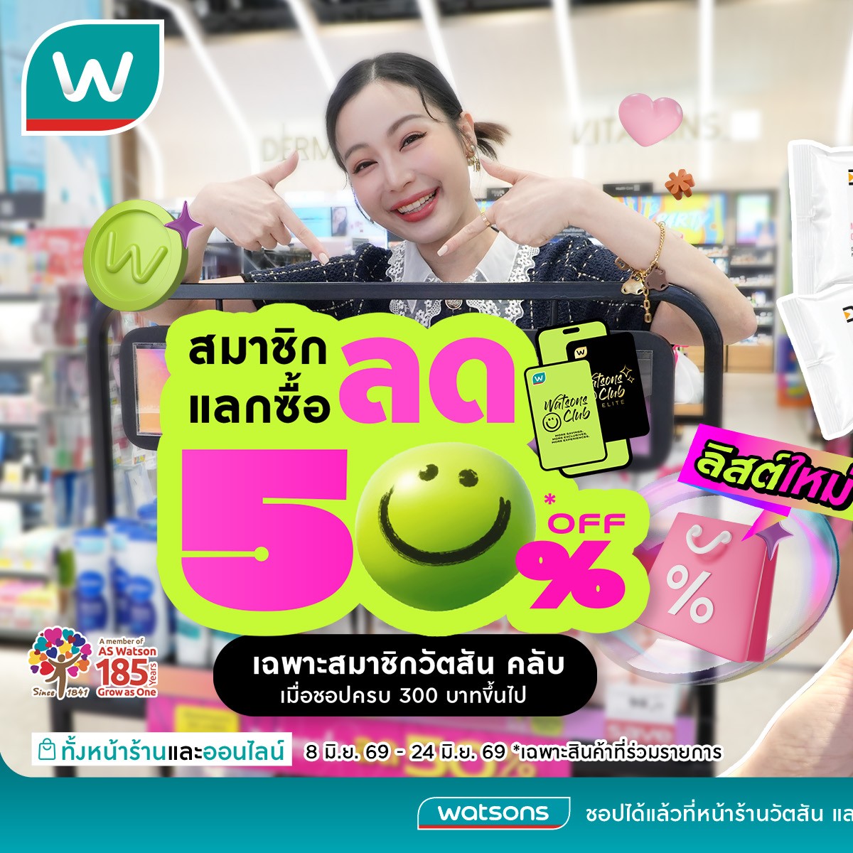 Watsons Facebook ad